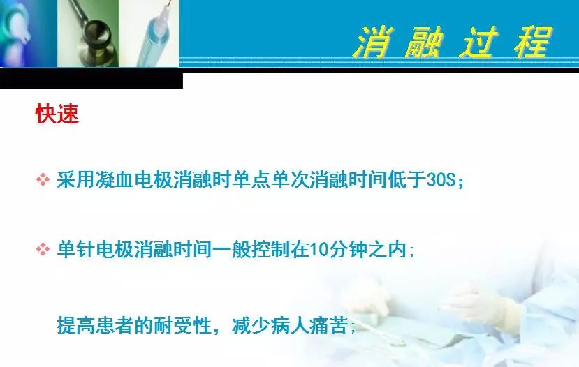 胆管肿瘤射频消融术,肿瘤射频消融厂家