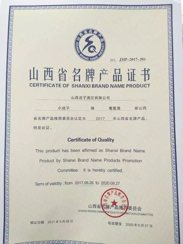 戎子酒庄金标桃红鲜酿葡萄酒,戎子酒庄小戎子干红