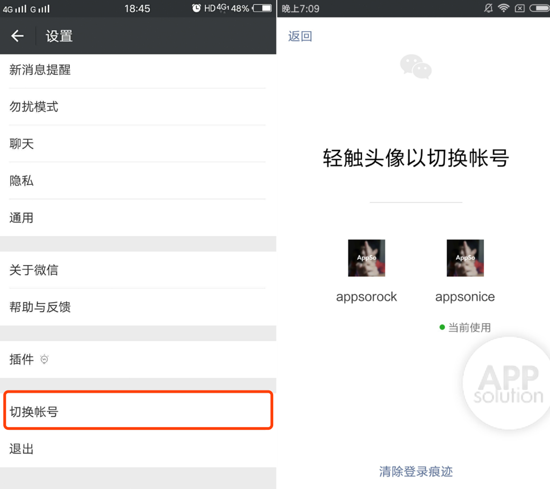 微信官方的双开软件是哪个,现在微信双开还能用吗