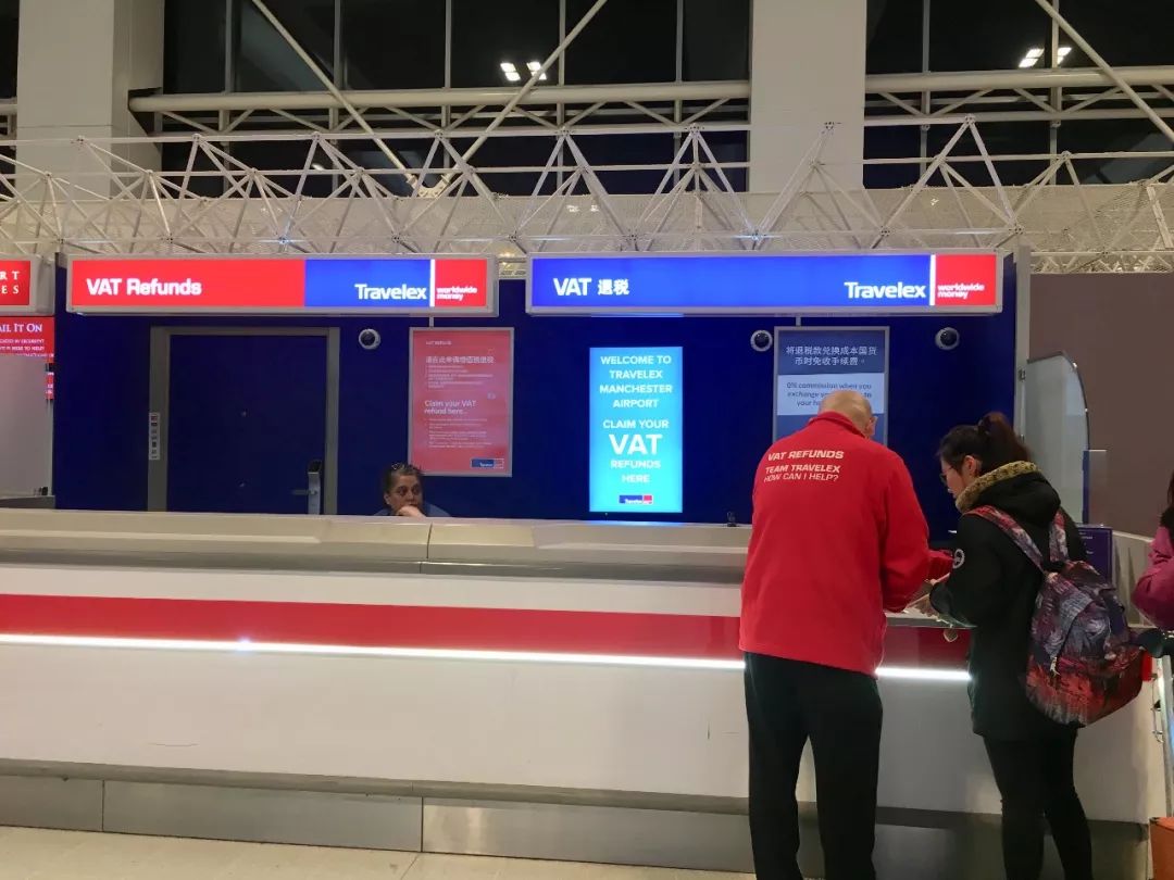 曼彻斯特现金退税,曼彻斯特机场退税步骤