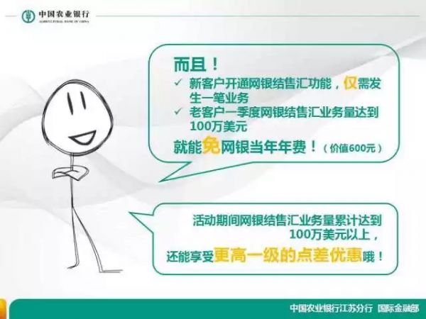 农业银行跨境汇款跟结售汇区别,农业银行结售汇规矩