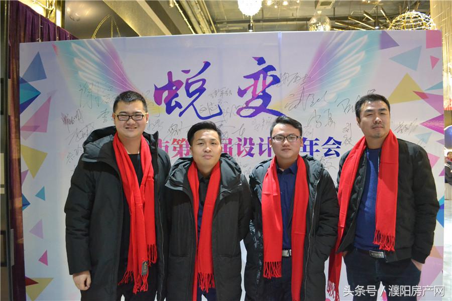 濮阳市第二届设计师年会——“蜕变”精彩回顾