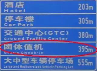 拒绝排队，团队及无托运行李旅客快速值机新技能GET！