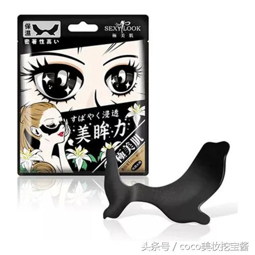 sexylook面膜价格,黑面膜极美肌