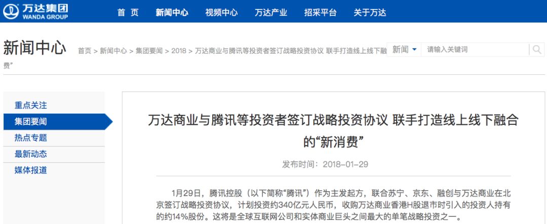 王健林布局未来十年,王健林贾跃亭孙宏斌