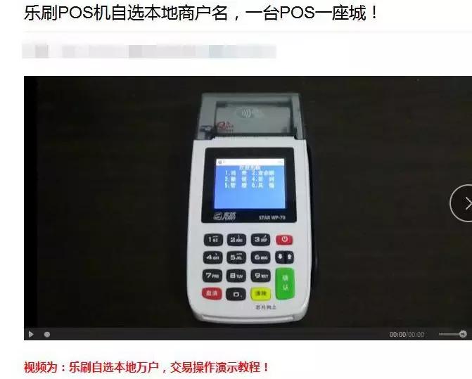 乐刷pos机乱收费怎么投诉,乐刷pos机一直刷同一个商户