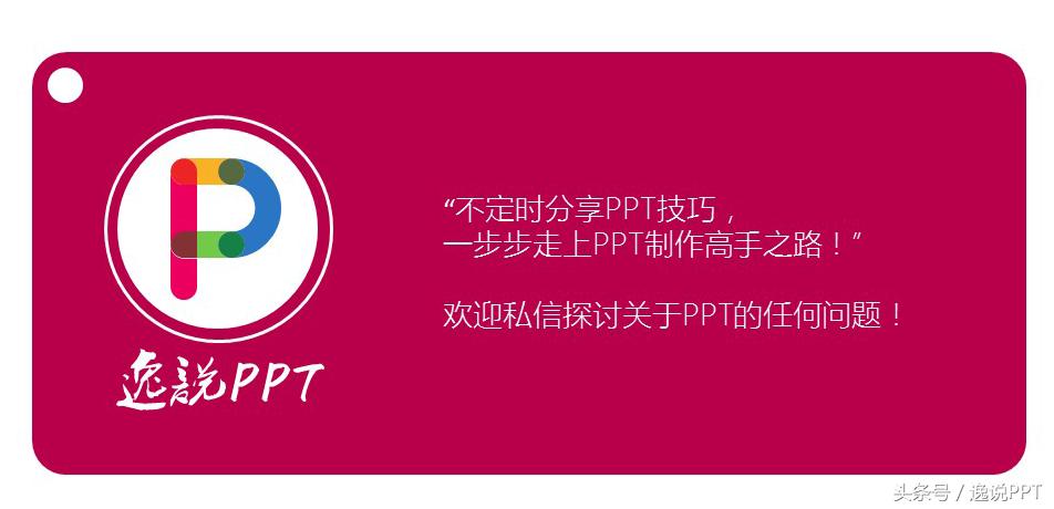 ppt表格100个常用技巧,ppt如何布局及排版