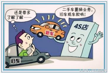 旧车置换4s店有什么好处,旧车卖给别人能在4s店拿置换补贴