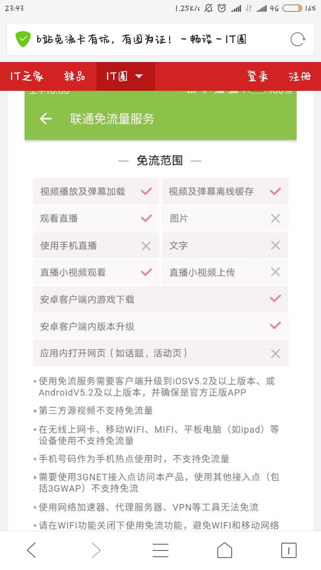 移动无限流量卡就没必要装wifi了,无限流量卡有哪几种