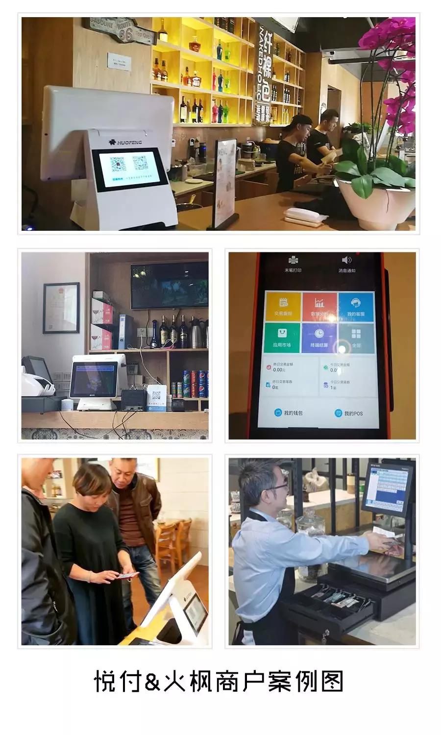火枫走进长春，收银系统免！费！用！