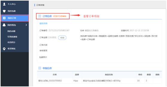 顺丰转运海淘转运仓地址,海淘转运平台价格