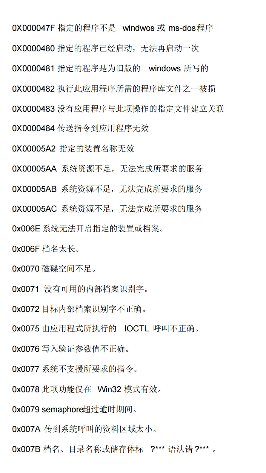 台式电脑蓝屏0x0000007b解决步骤,电脑开机蓝屏stop0x0000007b