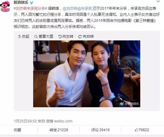 两年情断！为刘亦菲点一首《分手快乐》！