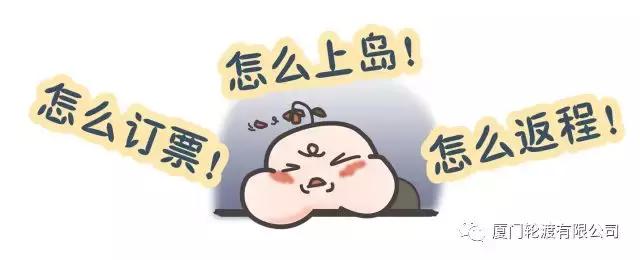 春节鼓浪屿船票提前预订 (春节鼓浪屿船票免费吗)