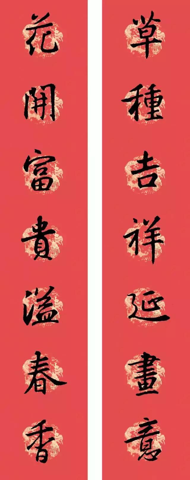 狗年王羲之十七帖春联七言,2023年春联集锦最新春联行书