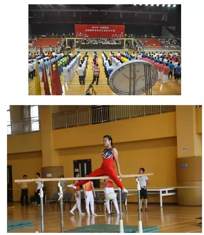 高校体育类教学比赛,2014全国高校体育教师基本功大赛