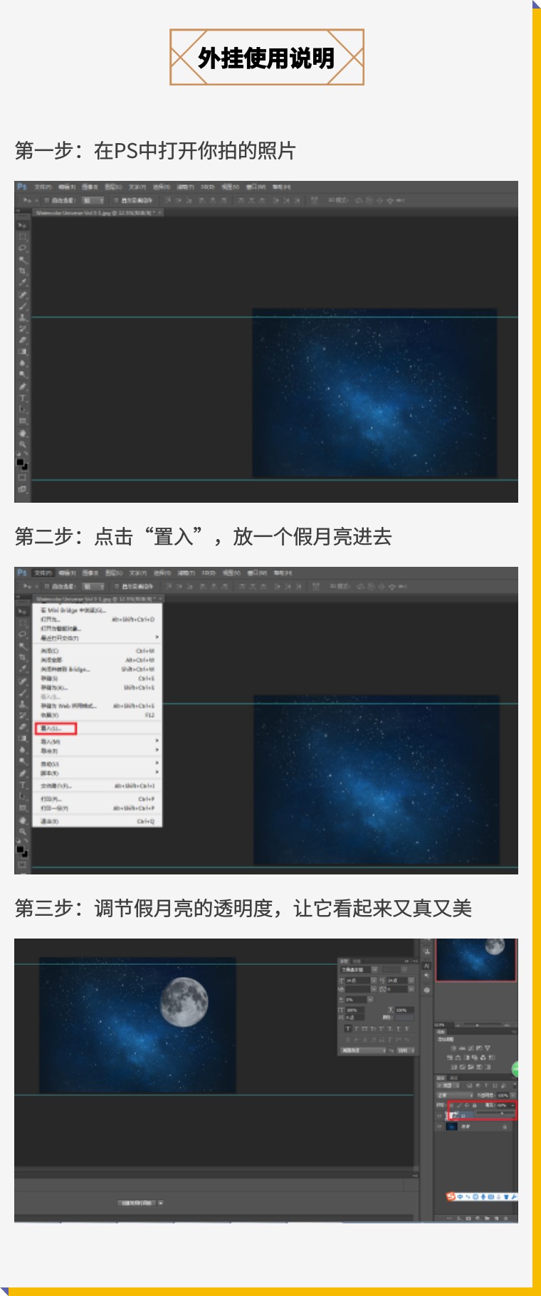 今晚，为了让你和“超级月亮”完美合影，我准备了N个对策