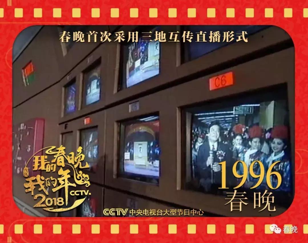 我的春晚我的年历届回顾,历届央视春晚金曲回顾90年代篇下