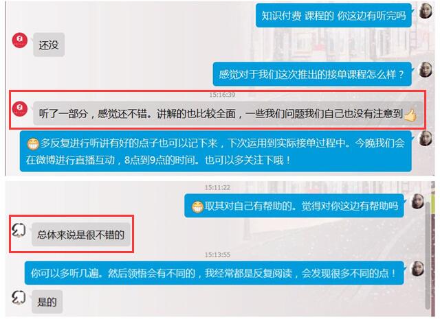 订阅知识付费课程一品威客网服务商收获满满