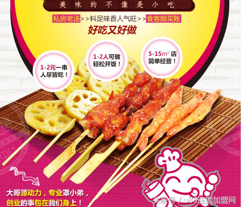 比比Q快餐，让众口不再难调，将美味与财富串成串