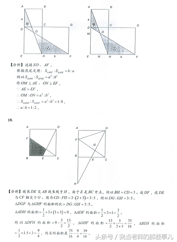 小升初重点中学奥数试卷及答案,竞赛奥数和小升初奥数