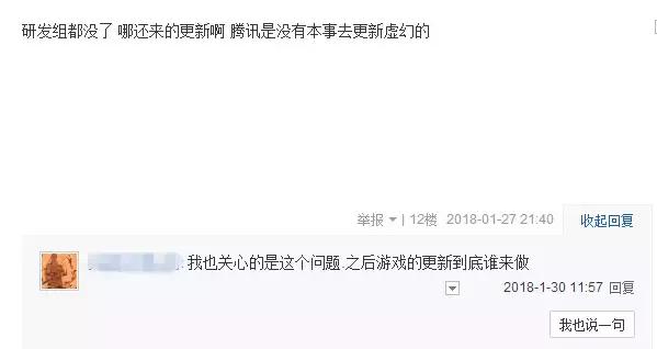 3DMOBA游戏《虚幻争霸》外服停服，腾讯代理的国服还有戏？