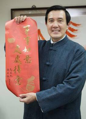 马英九春联,马英九赴台中送春联