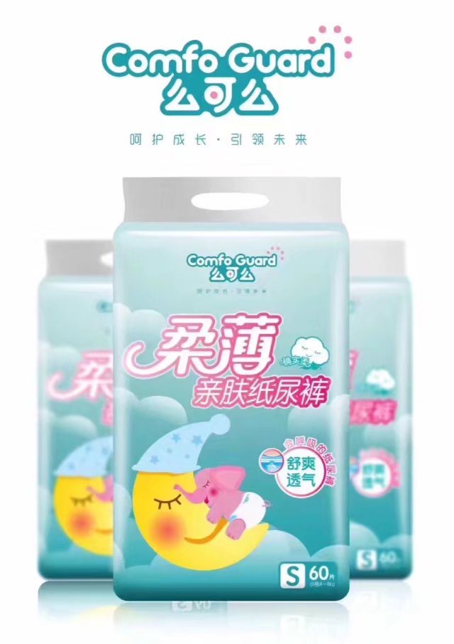 福利0-3个月婴儿纸尿裤,婴儿纸尿裤福利