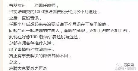 泰国正规语言学校,泰国最坑爹的学校
