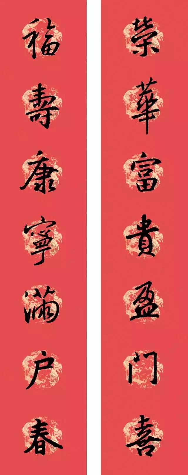 狗年王羲之十七帖春联七言,2023年春联集锦最新春联行书