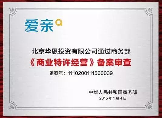 加盟爱亲母婴店靠谱吗,如何加盟爱亲母婴用品店