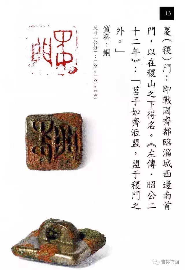 大美中国主题的书法作品,大美篆刻