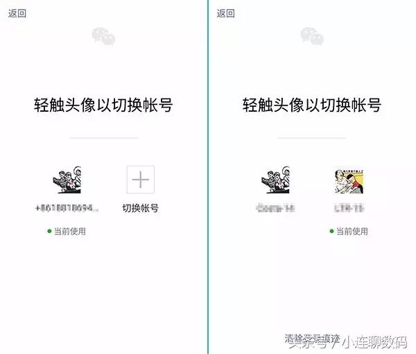 微信内测新功能,微信内测切换账号