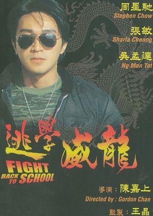 星爷最经典的十部电影,星爷最经典的十部作品