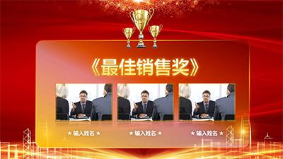 年终年会ppt模板免费下载,公司年会ppt用什么背景音乐