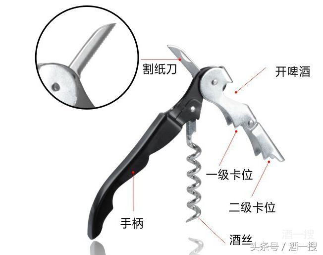 起葡萄酒瓶盖的方法用开瓶器,怎么用开瓶器打开葡萄酒瓶盖