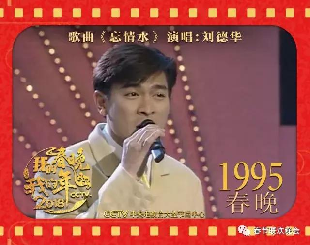 我的春晚我的年历届回顾,历届央视春晚金曲回顾90年代篇下