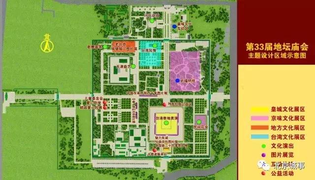 龙潭庙会地坛庙会哪个更值得一逛,没有了羊肉串的地坛庙会依然热闹