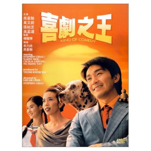 星爷最经典的十部电影,星爷最经典的十部作品