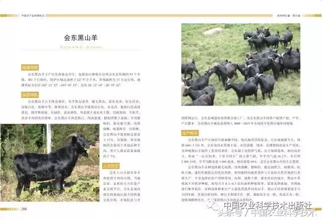 中国农产品地理标志丛书,农产品的地理标志书