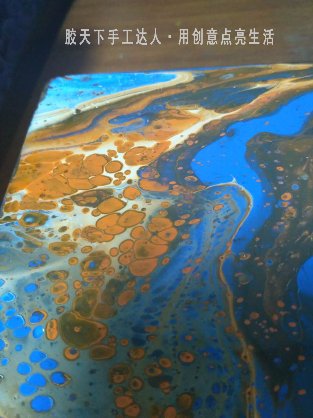 美美哒摩宝胶流体画