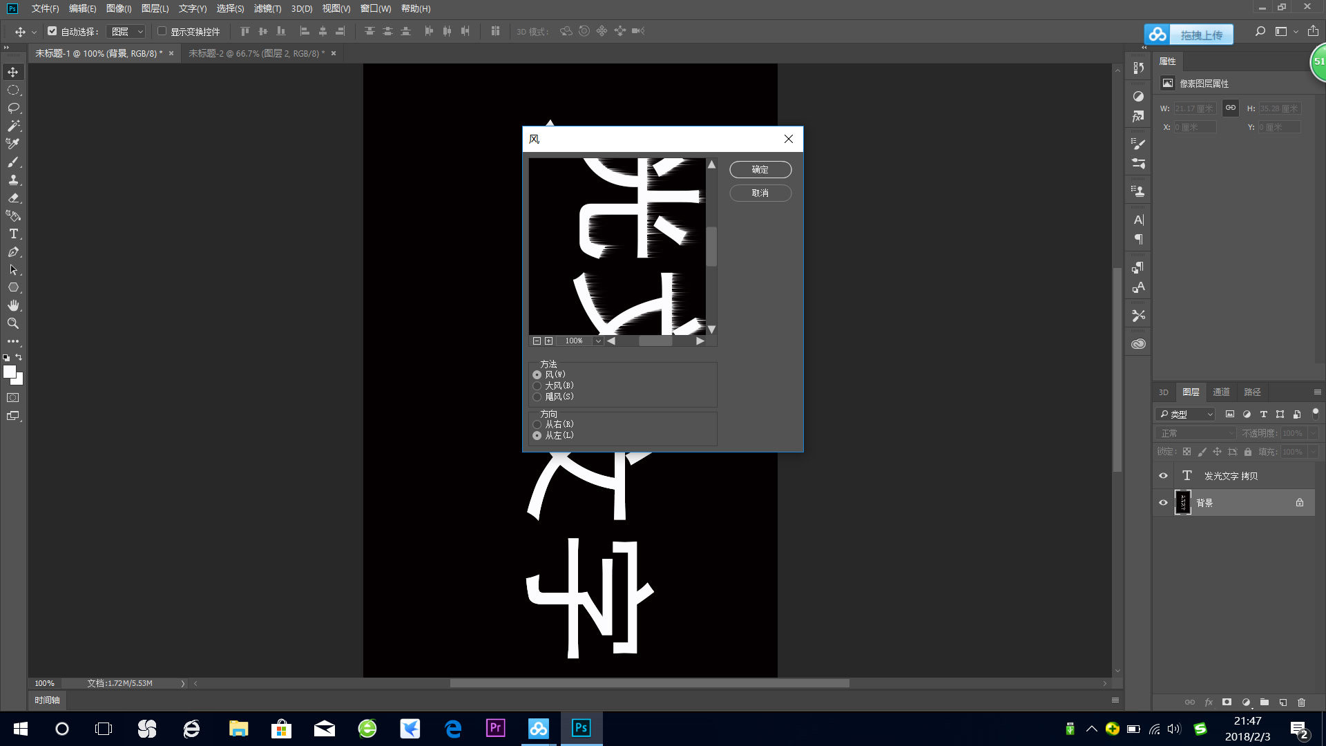 ps发光金属字体效果怎么做,ps教程ps设计制作发光字