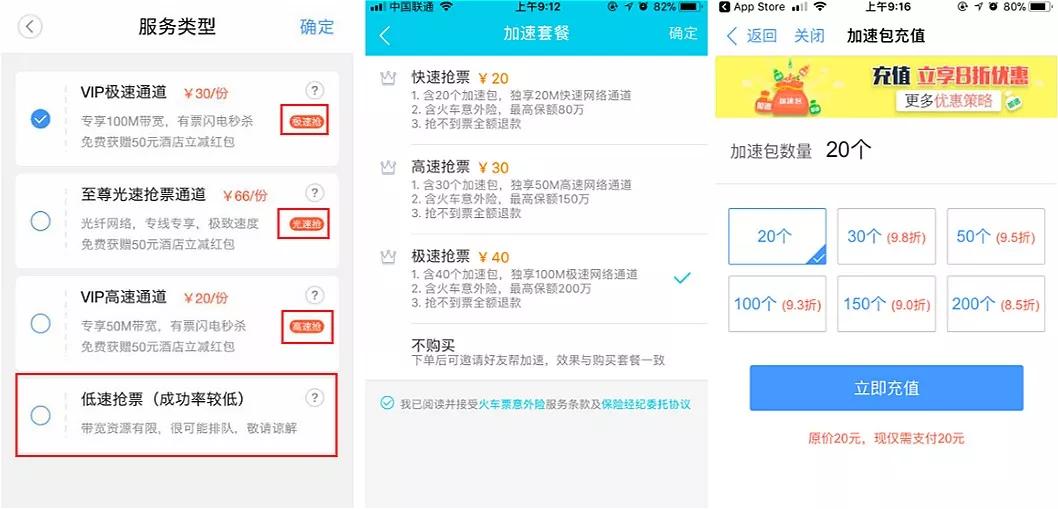 12306技术团队今年竟给自己打90分?!上百家抢票软件都笑了