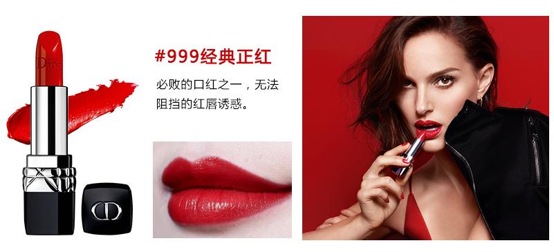 dior经典色彩图片,dior的色号999