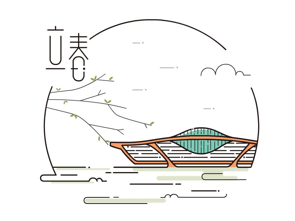 立春又是一年春归时,一年之计在于春立春