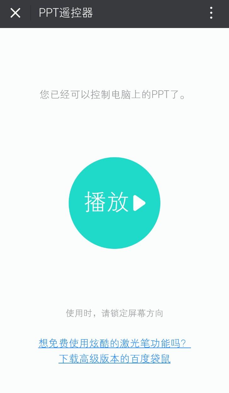 鼠标控制ppt翻页,ppt遥控翻页笔按键功能