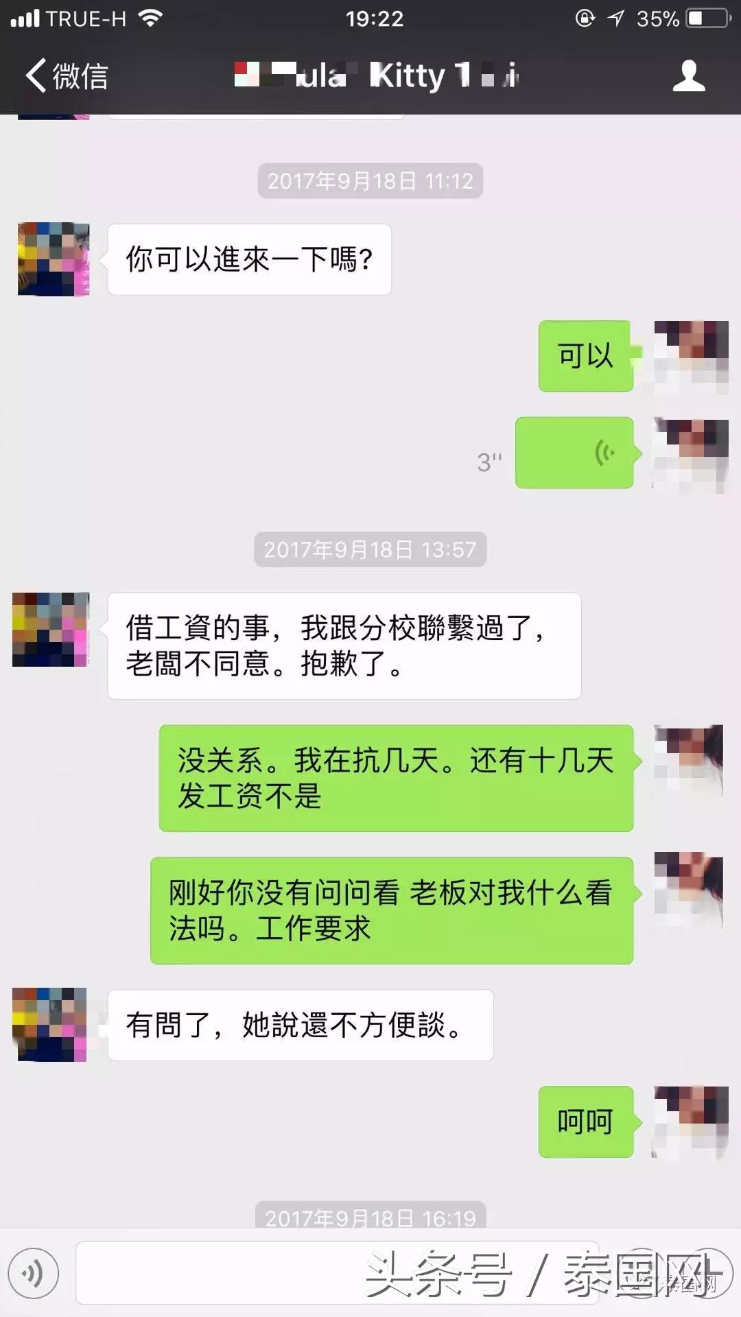 泰国正规语言学校,泰国最坑爹的学校