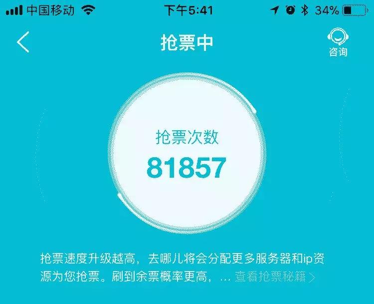 12306技术团队今年竟给自己打90分?!上百家抢票软件都笑了