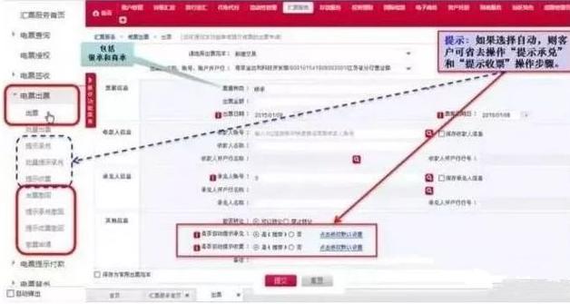 玩转银行承兑汇票,手把手教你操作电子承兑汇票