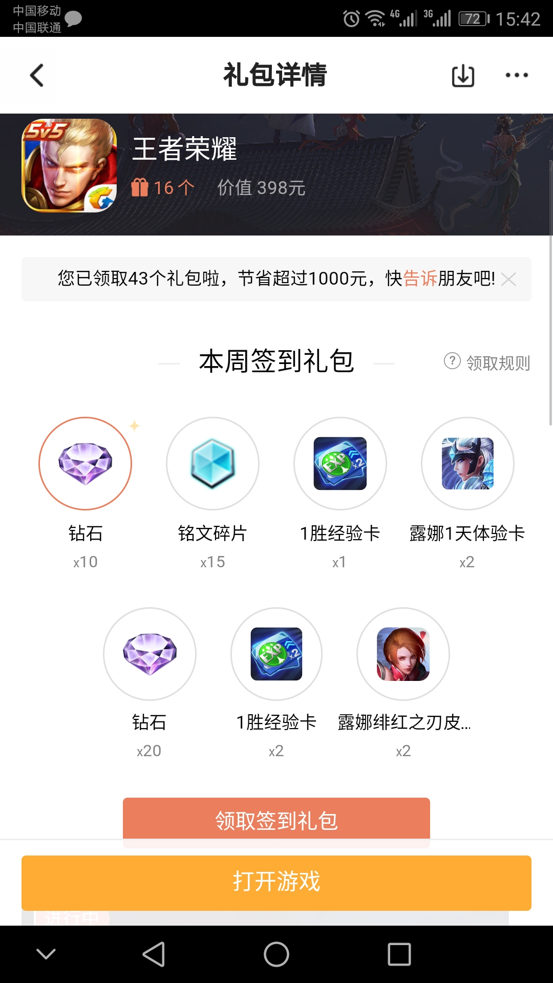 王者荣耀永久皮肤自选礼包获取,王者荣耀赛季永久皮肤自选礼包